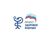 Здоровое будущее